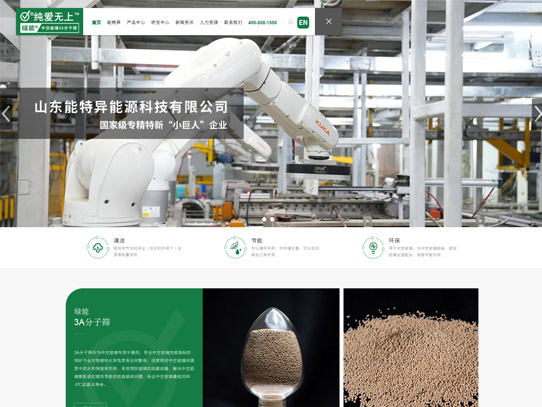 山东能特异能源科技有限公司