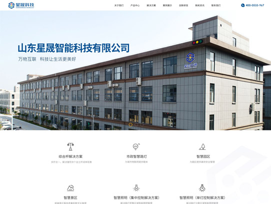 星志智能交通科技股份有限公司