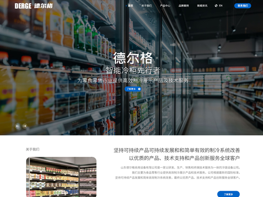 德尔格商用设备
