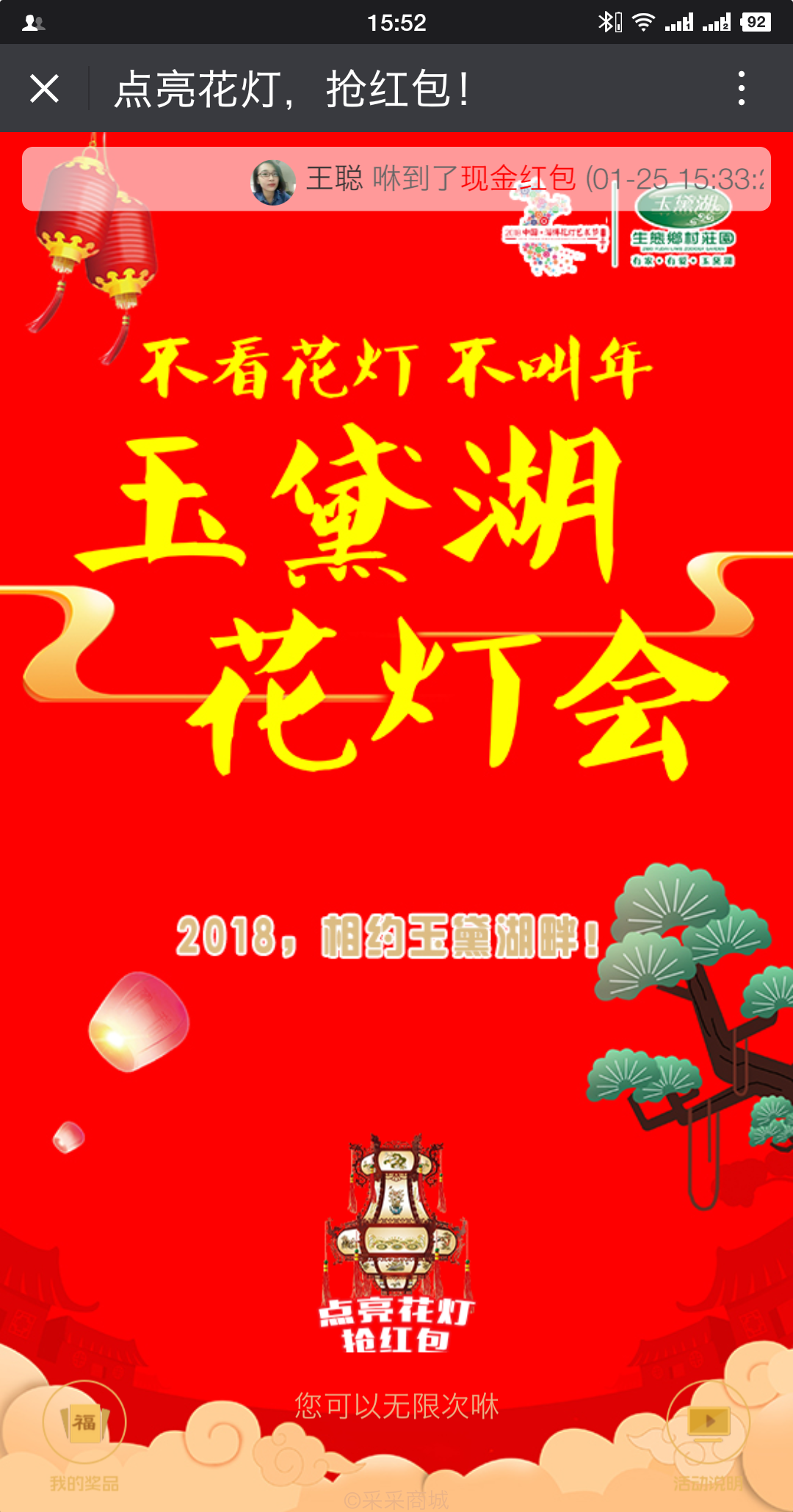 微信图片_20180125161021.png